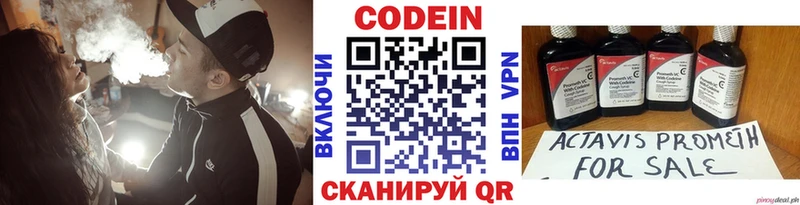 Кодеиновый сироп Lean напиток Lean (лин)  дарк нет Telegram  Ртищево  купить  сайты 