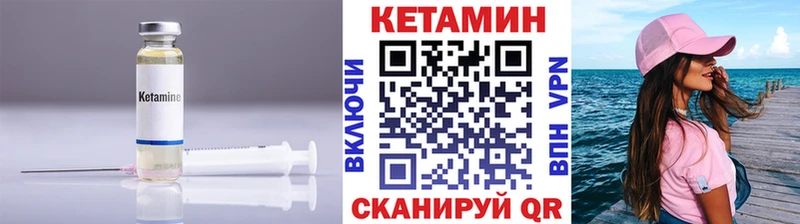 КЕТАМИН ketamine  МЕГА зеркало  Ртищево 