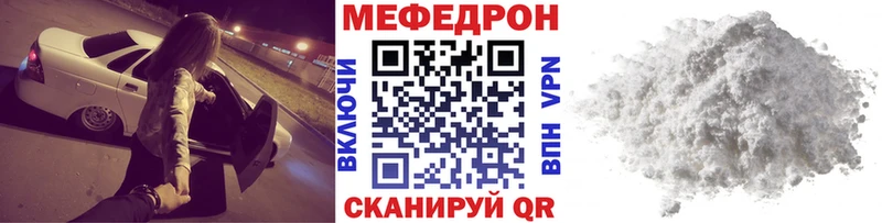 МЕФ mephedrone  Ртищево 