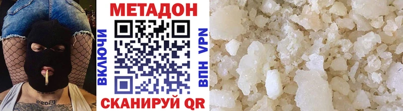 где купить наркотик  Ртищево  МЕТАДОН VHQ 